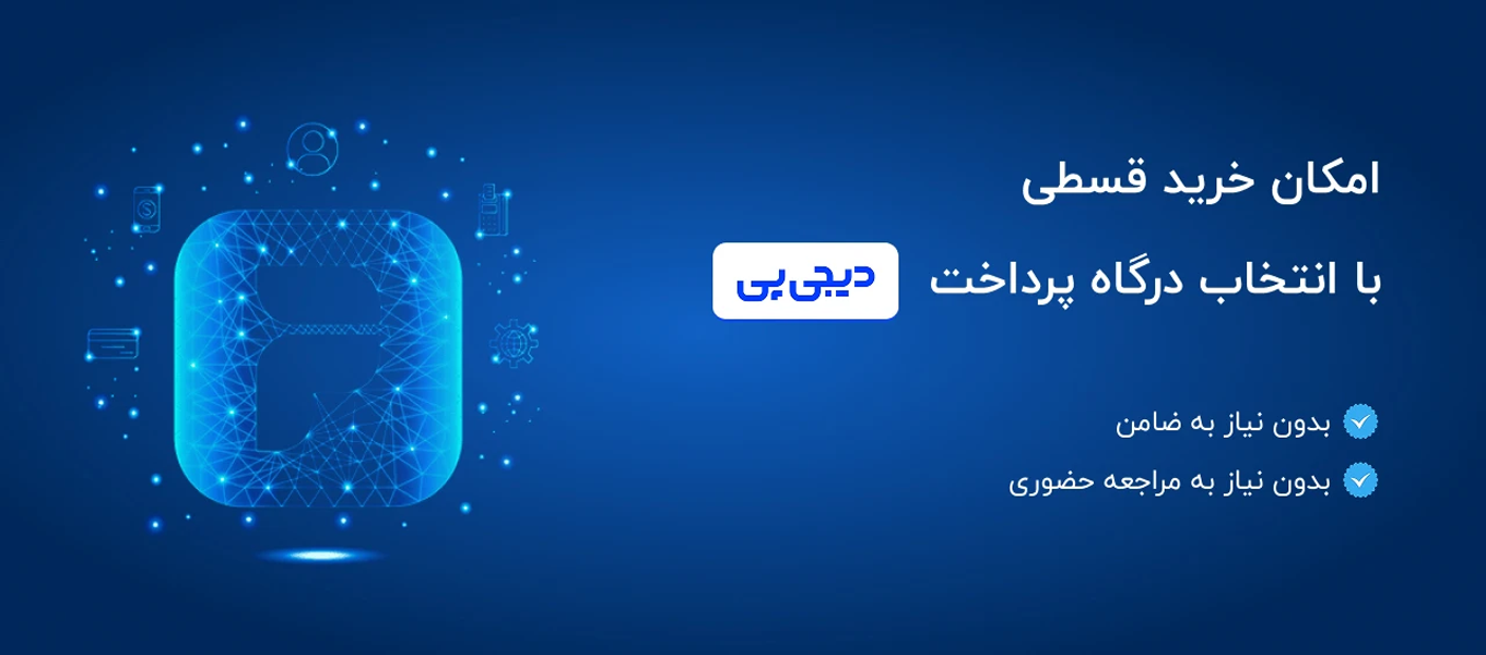 امکان خرید اقساطی از دیجی پی در فروشگاه کلیدباز