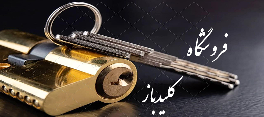 خوش آمدید