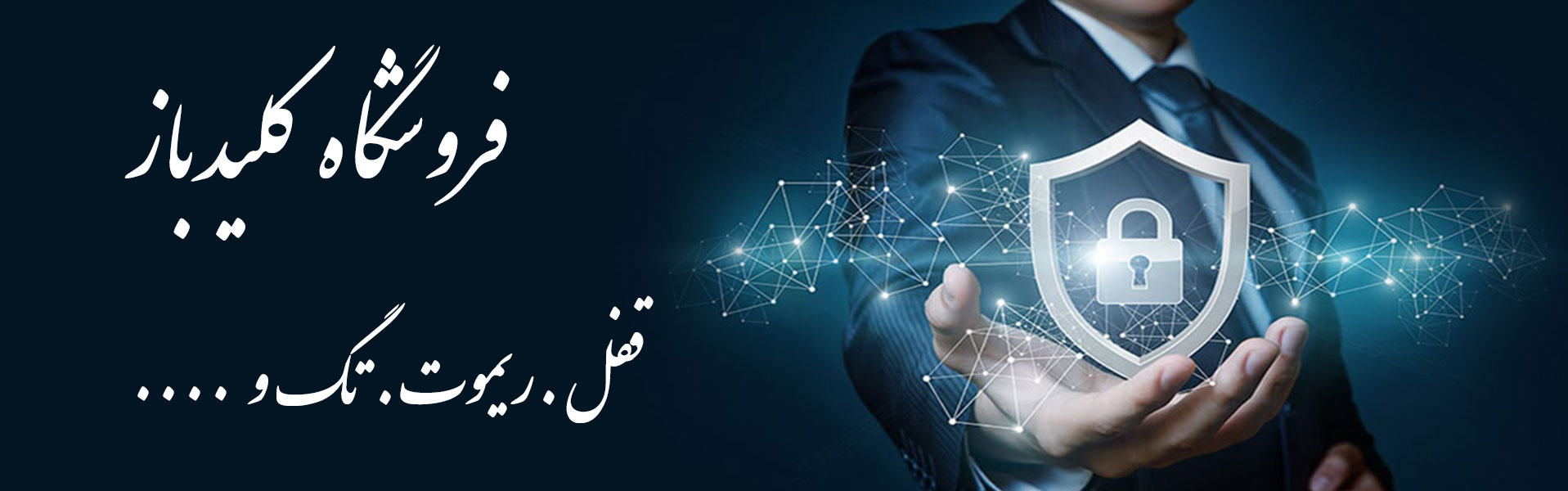 معرفی فروشگاه کلیدباز